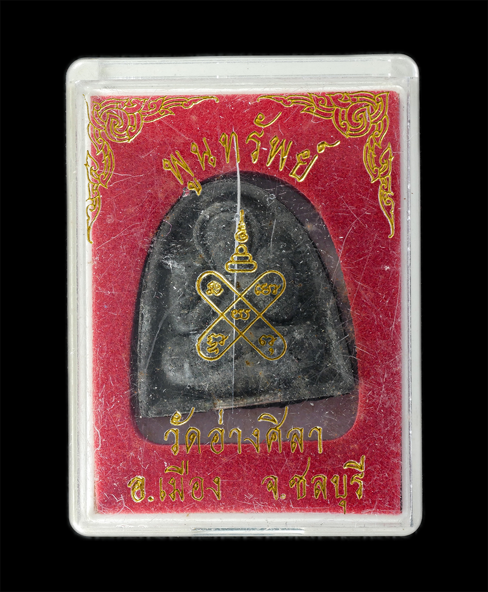 08Sep24 (66)dp.jpg - พระปิดตานักกล้ามใหญ่ หลังยันต์กระบองไขว้ หลวงพ่อพูลทรัพย์ วัดอ่างศิลา จ.ชลบุรี เนื้อผงคลุกรัก (นิยม) ฝังตะกรุดเงิน พระสวยมวลสารดี พิธีเข้มขลัง | https://kamulet.in.th